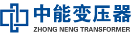乐至油浸式变压器,乐至变压器生产厂家_乐至中能变压器厂家欢迎您